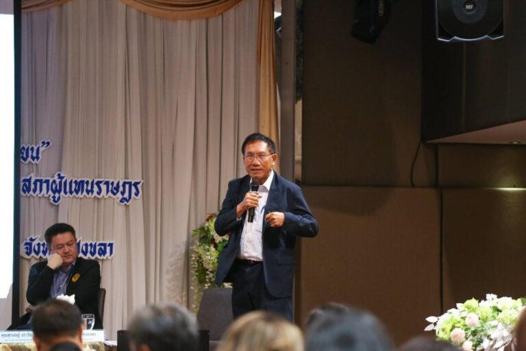 ประชุมสัมนาที่สงขลา