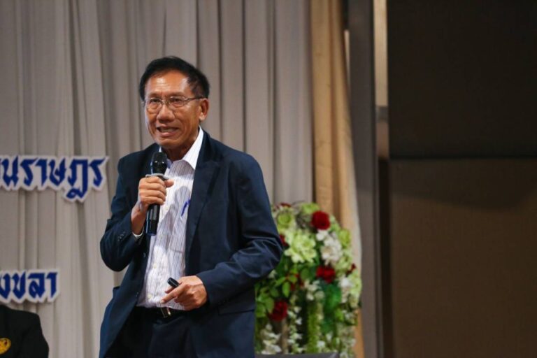 ประชุมสัมนาที่สงขลา