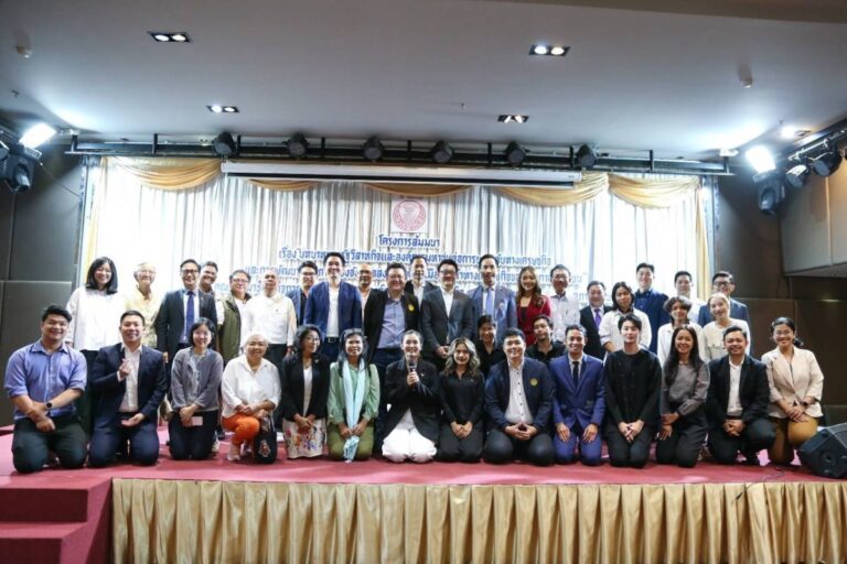 ประชุมสัมนาที่สงขลา