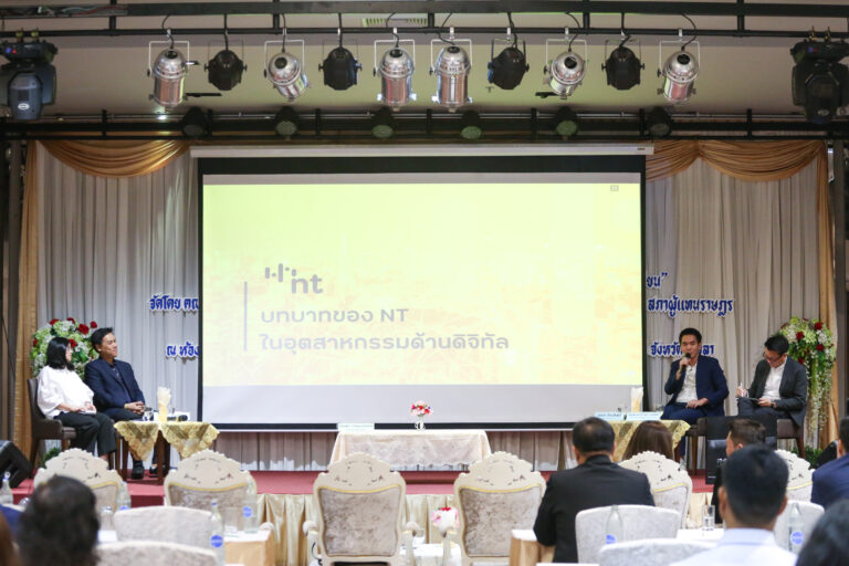 ประชุมสัมนาที่สงขลา
