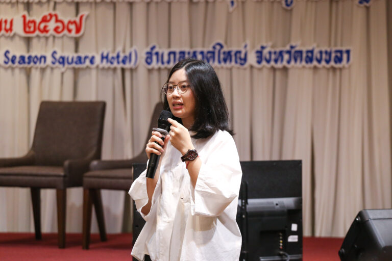 ประชุมสัมนาที่สงขลา