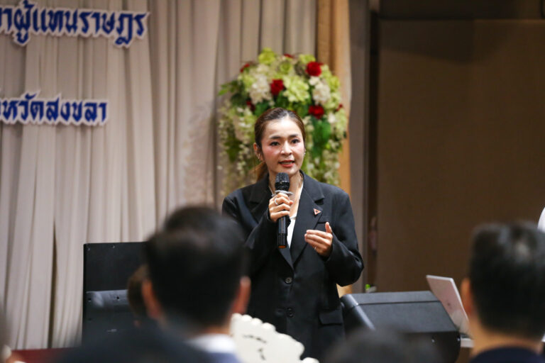 ประชุมสัมนาที่สงขลา