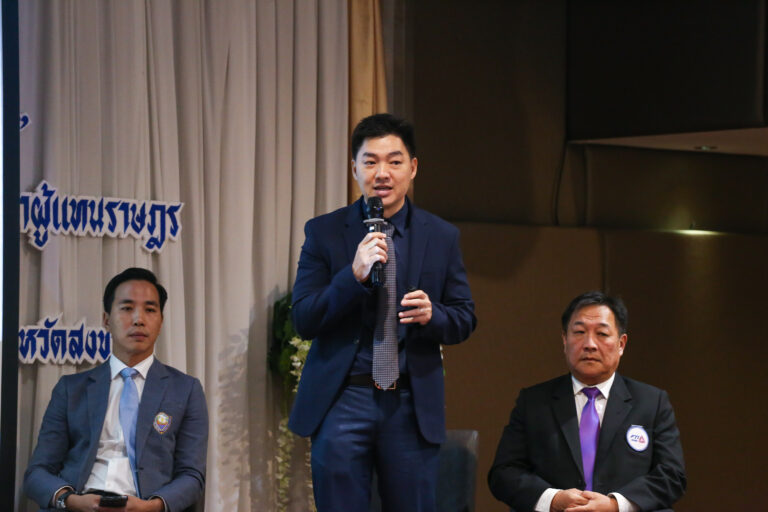 ประชุมสัมนาที่สงขลา