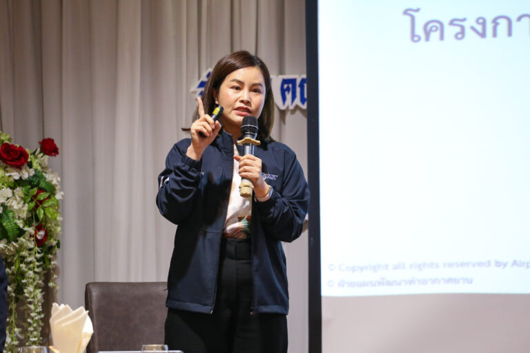 ประชุมสัมนาที่สงขลา